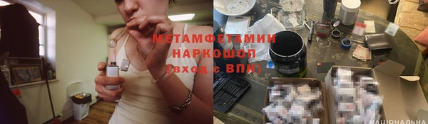 первитин Бородино