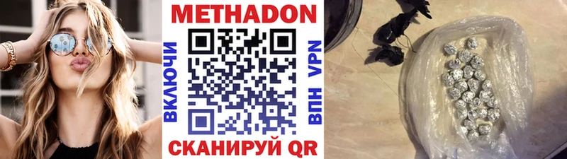 Купить где  Новоаннинский  МЕТАДОН VHQ 